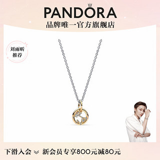 PANDORA 潘多拉 星座物语项链套装925银个性轻奢时尚饰品 双鱼座 45CM