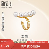 潮宏基 至简-珠影 银s925耳饰时尚贝珠耳骨夹气质ins风 单只耳夹