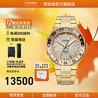 西铁城（CITIZEN）手表 Series8系列GMT自动机械表男表 金秋款 NB6032-53P