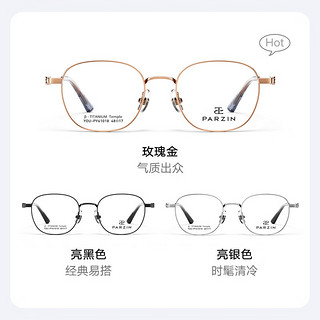 帕森（PARZIN）近视眼镜架男女 轻钛修颜方圆框护目镜可配度数 2023款 61018 亮银色 1.56绿膜（200度以内）