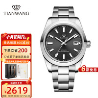天王（TIAN WANG）手表男士自动机械表太阳纹表盘时尚腕表夜光防水商务国表 黑色GS51358S.D.S.B