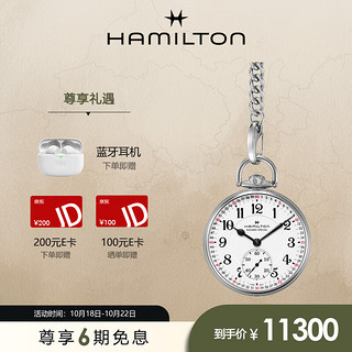 汉米尔顿（Hamilton）汉密尔顿瑞士手表美国经典系列铁路机械怀表H40819110
