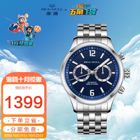 海鸥（SEAGULL）手表男士自动机械表 男表日历星期双时区夜光腕表816.37.6157