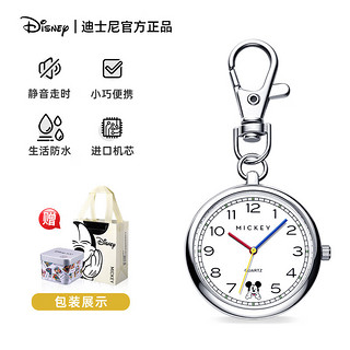 迪士尼（Disney）考试随身带小怀表钥匙扣挂表可爱护士表 银色