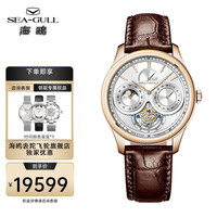 海鷗表(SEA-GULL)海鸥手表男士陀飞轮机械表鳄鱼皮表带手动上链国表 518.12.8830
