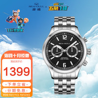 SEA-GULL 海鸥 SEAGULL）手表男士自动机械表 男表日历星期双时区夜光腕表816.27.6157