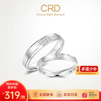                                                                                 CRD克徕帝PT950铂金戒指白金戒指订婚结婚对戒 13号-3.75g