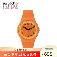 斯沃琪(Swatch)瑞士手表 活力橙 男女时尚石英表SO29O700
