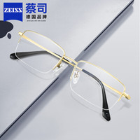 ZEISS 蔡司 镜片 近视眼镜 纯钛商务半框 可配度数 金色 佳锐1.56高清