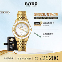 RADO 雷达 瑞士表库克船长系列女士机械表设计师款金虹库克R32117708