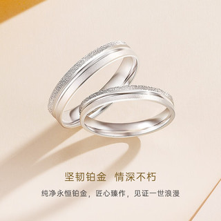 CRD克徕帝PT950铂金戒指白金戒指订婚结婚对戒 14号-2.85g