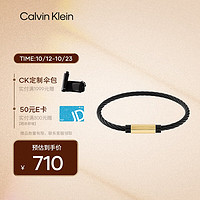 卡尔文·克莱恩 Calvin Klein 凯文克莱（Calvin Klein）CK织款金色&黑色手环35000420