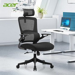 acer 宏碁 木星久坐舒适人体工学椅  带头枕 赠高定餐具一套