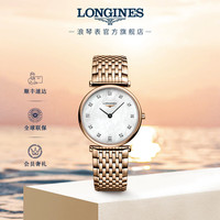 浪琴(LONGINES)瑞士手表 嘉岚系列 石英钢带女表 L45121978 白色珍珠母贝29.0mm