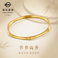 菜百首饰 黄金手镯 足金古法竹叶手镯金镯子简约现代手饰 计价 GF 黄金手镯 约29.59g 内径约56mm