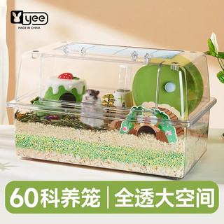 yee 意牌 全透明仓鼠笼子金丝熊亚克力超大别墅窝饲养箱花枝鼠基础用品 全透43基础笼