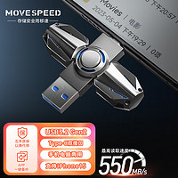 移速(MOVE SPEED) 512GB USB3.2 Type-C 双口固态U盘 手机u盘 读速550MB/s 指尖陀螺 解压 FUN5系列