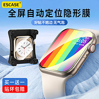 ESCASE 苹果手表膜S8/SE2通用Apple iWatchS9/7/6/5/4保护膜41/40mm全屏覆盖防刮防指纹水凝膜2片装