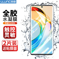 朗客荣耀X50手机膜honor60/70pro通用水凝膜软膜全屏覆盖曲面超薄抗指纹耐磨防摔高清保护手机贴膜