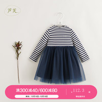 马克珍妮MARC&JANIE秋装 女童条纹弹力网纱拼接连衣裙231707 蓝白条 90cm