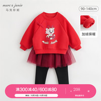 MARC&JANIE马克珍妮冬装女童国潮小龙人卫衣网纱裙裤套装232086 中国红 100cm