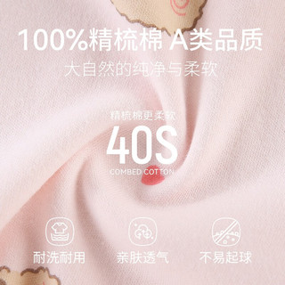 红豆纯棉秋衣秋裤套装薄款男女中大童精梳棉毛衫中大童A类内衣套装 08罗莎粉 150