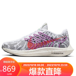 nike耐克跑步鞋男子飞马气垫pegasusturbo运动鞋fj1050100白44