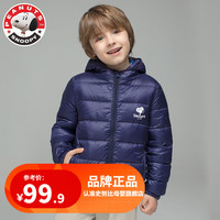 SNOOPY 史努比 儿童羽绒服轻薄款男女童外套孩子春秋冬中大童宝宝白鸭绒上衣MDY1 藏青 140cm