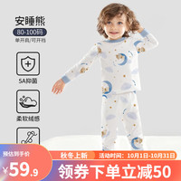欧孕儿童秋衣秋裤纯棉婴儿宝宝秋衣套装男女童保暖内衣套装 安睡熊