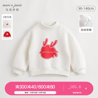 MARC&JANIE马克珍妮冬装 男女童国潮小龙人高领保暖卫衣 232079 米白 90cm