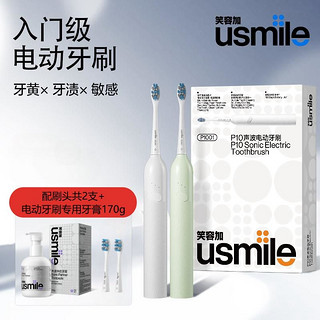 usmile 笑容加 电动牙刷P2智能声波软毛配专用牙膏情侣男女学生