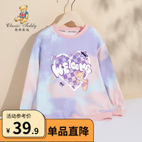 Classic Teddy精典泰迪男女童卫衣儿童打底衫中小童装秋季套头上衣春秋款衣服新 紫色星星扎染卫衣七彩色 100