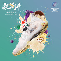 ANTA 安踏 狂潮4氮科技篮球鞋春秋季耐磨专业运动篮球战靴男