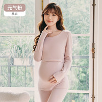 婧麒(JOYNCLEON)哺乳秋衣上衣保暖内衣秋裤套装睡衣产后喂奶月子服冬 元气粉(上衣) L
