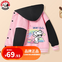 SNOOPY 史努比 儿童外套男女中大童连帽拼接外套FCY FCY20119