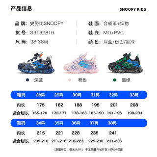 SNOOPY史努比童鞋儿童运动鞋耐磨减震时尚男女童轻便跑鞋2816粉色36