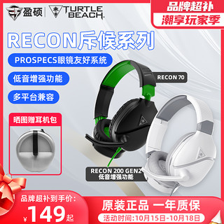 TURTLE BEACH 乌龟海岸 RECON斥候70/200包耳头戴式有线电竞游戏耳机电脑吃鸡