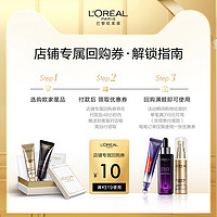 L'OREAL PARIS 金致小蜜罐身体乳 50ml