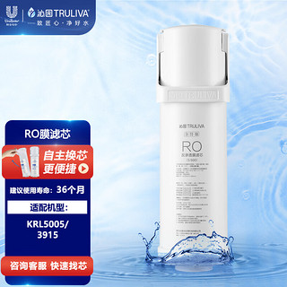 TRULIVA 沁园 小白鲸小水钻500G第2级反渗透RO膜滤芯