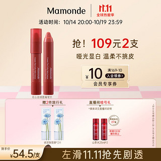 Mamonde 梦妆 花心丝绒唇膏笔 #11豆沙色 2.5g