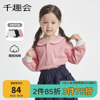 千趣会 SENSHUKAI童装女童T恤春秋清新海军领半开门襟棉质长袖套头衫儿童T恤 粉色 120cm