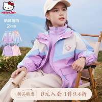 凯蒂猫Hello Kitty女童冲锋衣儿童外套春秋防风衣摇粒绒中大童三合一外套006紫140
