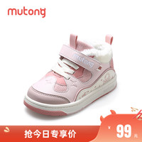 Mutong 牧童 儿童板鞋女幼童鞋男童运动休闲鞋软底保暖二棉鞋