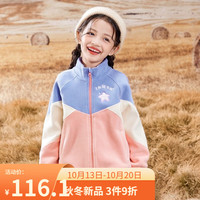 茵曼(INMAN)童装女童双面摇粒绒外套2023冬款中大童儿童女孩保暖毛绒外套 粉紫色 110cm