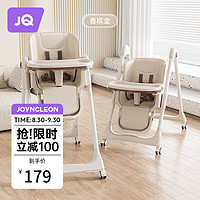 婧麒(JOYNCLEON)宝宝餐椅婴儿家用吃饭多功能升降折叠便携式儿童餐桌椅学座椅 香槟金-款