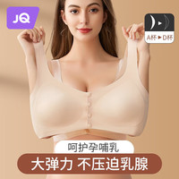 婧麒(JOYNCLEON)哺乳文胸内衣胸罩怀孕期无痕聚拢产后浦乳期喂奶大码美背文胸 素肌肤(孕期+哺乳期两用) XL