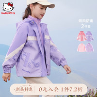 凯蒂猫Hello Kitty女童冲锋衣儿童外套春秋防风衣摇粒绒中大童三合一外套008紫110