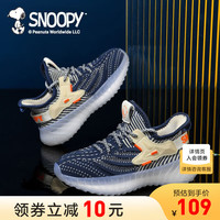 SNOOPY史努比童鞋男童运动鞋秋季儿童休闲鞋女童网面鞋 蔚蓝 26码 适合脚长15.2-15.7cm
