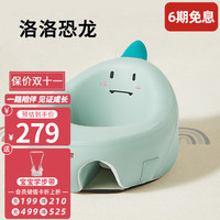 曼龙婴儿学坐椅宝宝练习学坐坐立不伤脊柱防摔训练学座椅沙发 洛洛恐龙