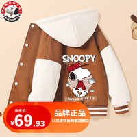 SNOOPY 史努比 儿童外套男女中大童连帽拼接外套 FCY FCY20187B